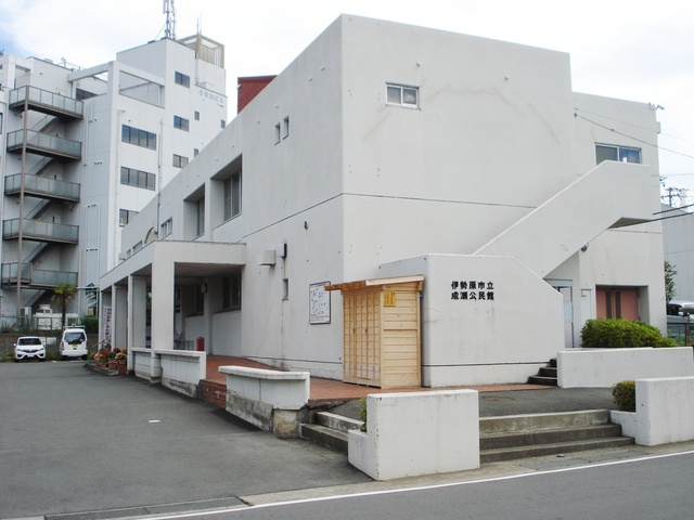 【公民館】伊勢原市　成瀬公民館まで587ｍ