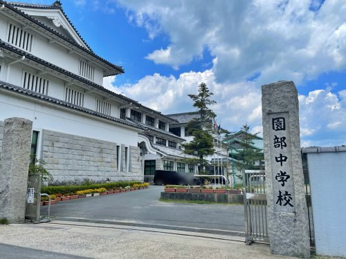 【中学校】南丹市立園部中学校まで1500ｍ