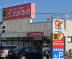 【ドラッグストア】サンドラッグ　けやき台店まで674ｍ