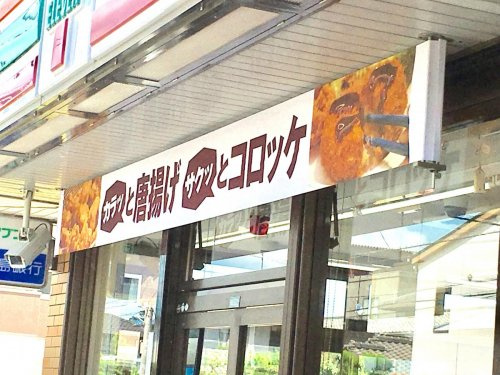 【コンビニエンスストア】セブンイレブン　福山曙5丁目店まで500ｍ
