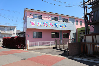 【保育園】なないろ保育園まで1683ｍ