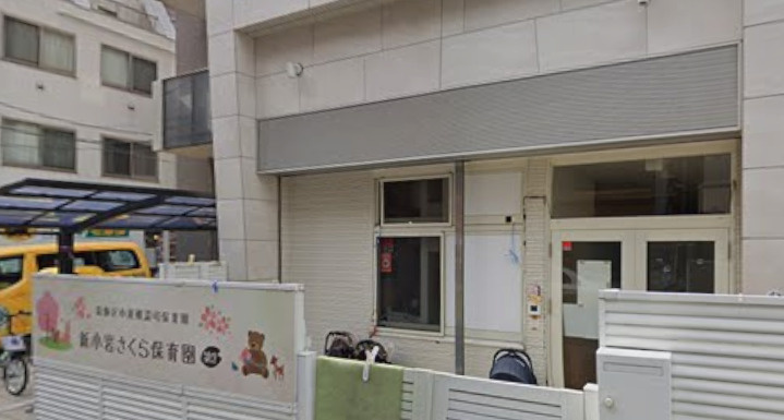 【保育園】新小岩さくら保育園第2本園まで320ｍ