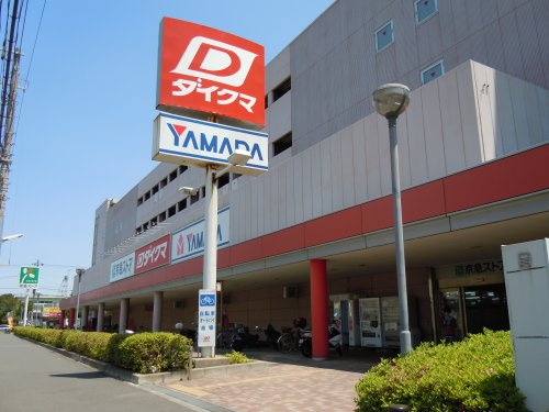 【家電製品】ヤマダ電機　テックランド久里浜店まで2388ｍ
