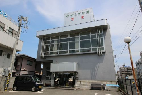 【温泉】万葉の湯まで2062ｍ
