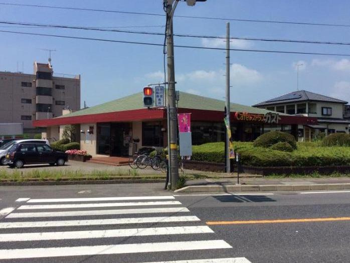【ファミリーレストラン】ガスト　古河店まで464ｍ