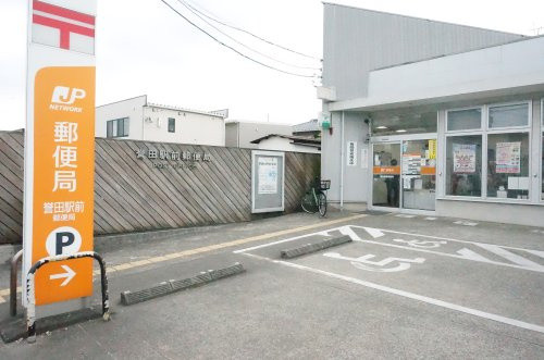【郵便局】誉田駅前郵便局まで1449ｍ