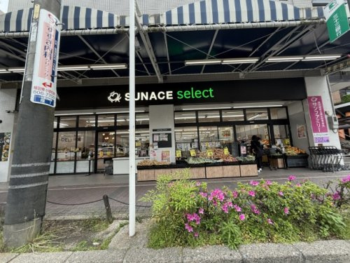 【スーパー】サンエース原駅前店まで238ｍ