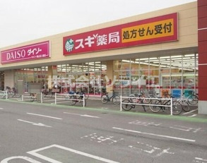 【ドラッグストア】スギ薬局　北入曽店まで363ｍ