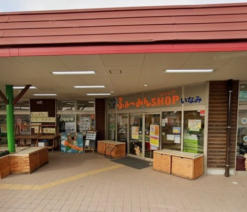【スーパー】兵庫南農協ふぁーみんＳＨＯＰいなみまで1323ｍ