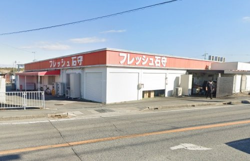 【スーパー】フレッシュ石守稲美店まで1586ｍ