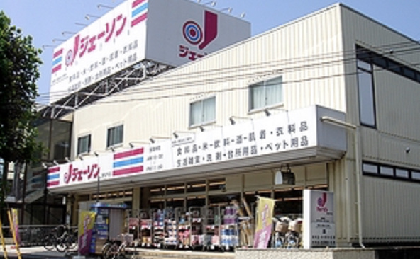 【ディスカウントショップ】ディスカウントストア　ジェーソン　新松戸店まで86ｍ