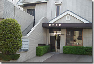 【総合病院】宮本医院まで677ｍ