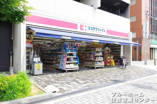 【ドラッグストア】ココカラファイン　西田辺店まで808ｍ