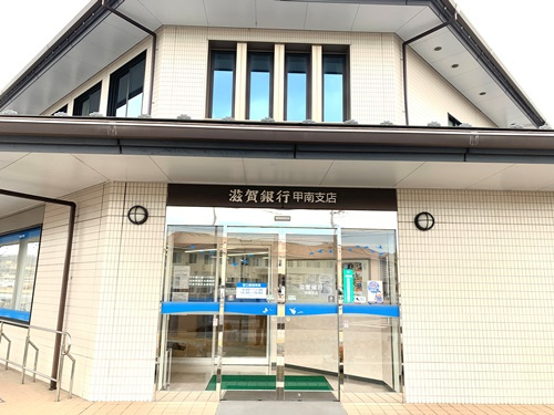 【銀行】滋賀銀行甲南支店まで211ｍ