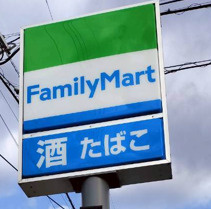 【コンビニエンスストア】ファミリーマート　福岡拾六町店まで315ｍ