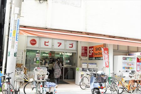 【スーパー】ピアゴ弘明寺店まで331ｍ