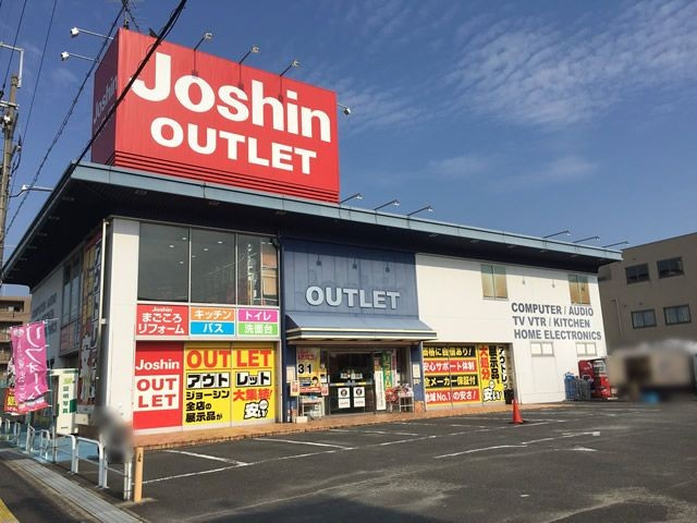 【家電製品】Joshin(ジョーシン)　アウトレット池田店まで1864ｍ