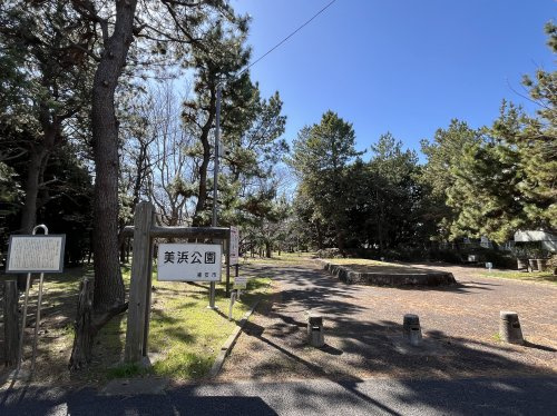【公園】美浜公園まで513ｍ