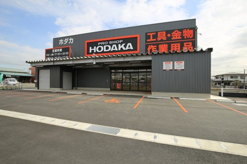 【ホームセンター】カーマ　ホダカ　厚木店まで738ｍ