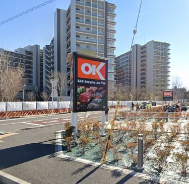 【スーパー】OK　辻堂羽鳥店まで1221ｍ