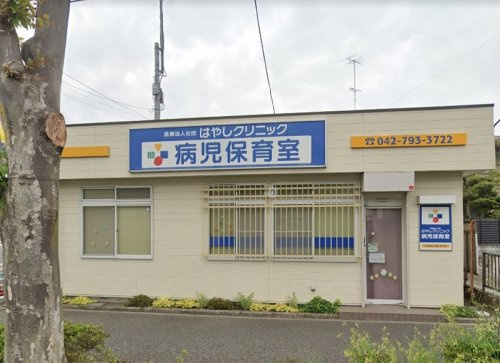 【小児科】はやしクリニック　キッズ・ケアルームまで2384ｍ