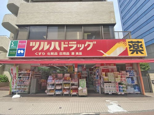 【ドラッグストア】ツルハドラッグ　五反田店まで791ｍ