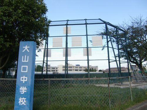 【中学校】白井市立大山口中学校まで346ｍ