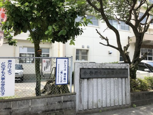 【小学校】静岡市立新通小学校まで660ｍ