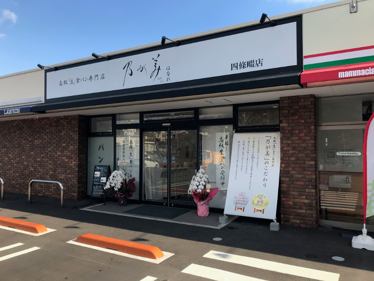 【その他】乃が美はなれ　四條畷店まで1093ｍ