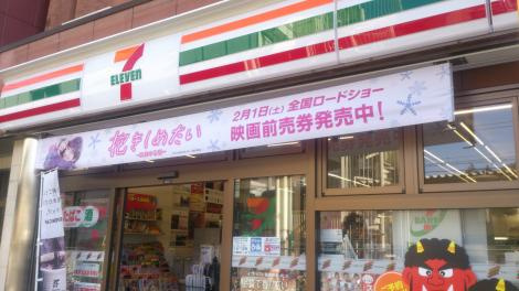 【コンビニエンスストア】セブンイレブン　新宿高田馬場1の南店まで827ｍ