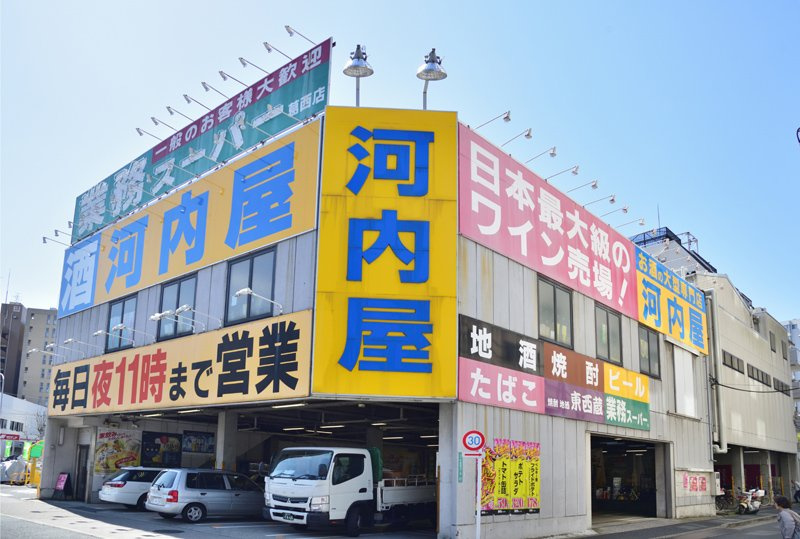 【スーパー】業務スーパー　葛西店まで715ｍ