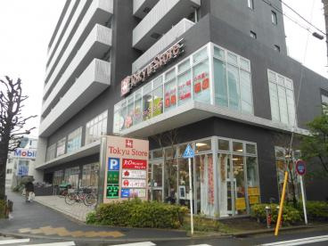 【スーパー】駒沢通り野沢　東急ストアまで535ｍ