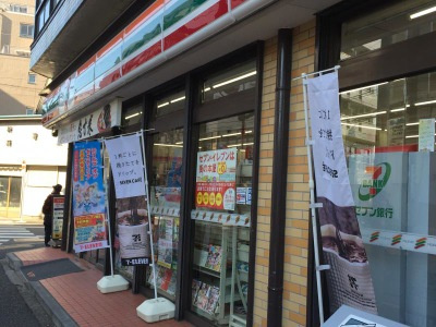 【コンビニエンスストア】セブンイレブン　野沢店まで561ｍ