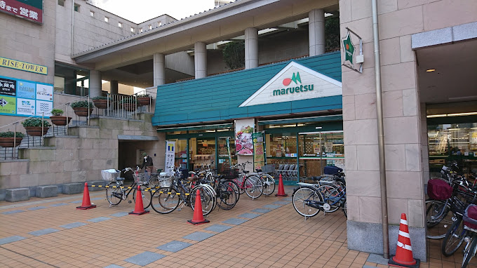 【スーパー】マルエツ　所沢御幸町店まで1ｍ