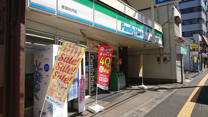【コンビニエンスストア】ファミリーマート　妻屋所沢店まで91ｍ
