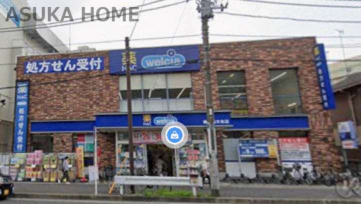 【ドラッグストア】ハックドラッグ　横浜南太田店まで527ｍ