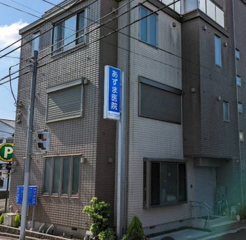【内科】あずま医院まで703ｍ