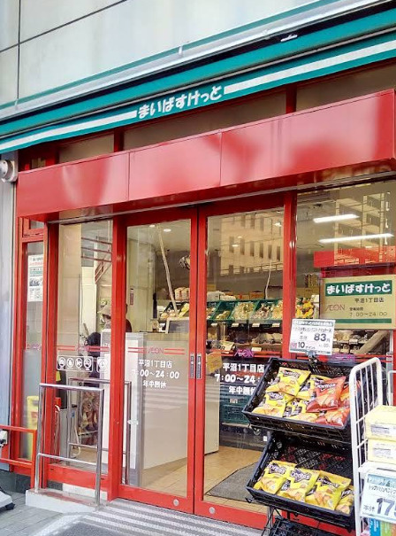 【スーパー】まいばすけっと　平沼1丁目店まで706ｍ