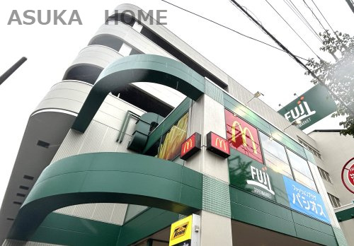 【スーパー】FUJI　横浜南店まで611ｍ