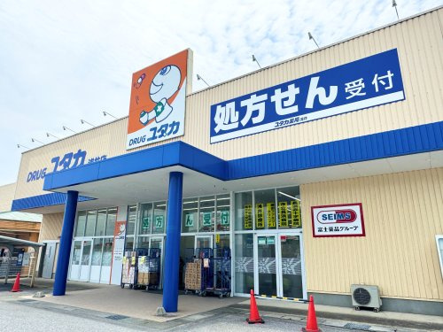 【ドラッグストア】ドラッグユタカ　浅井店まで2700ｍ