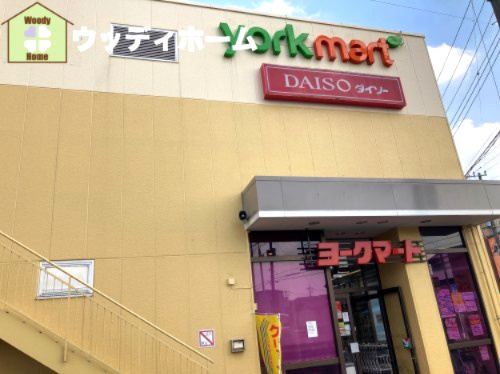 【スーパー】ヨークマート　芝前川店まで576ｍ