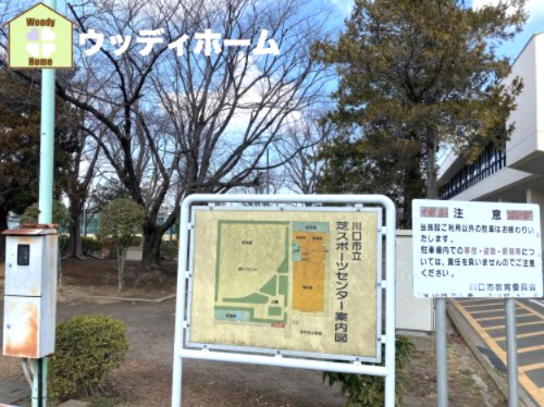 【公園】芝公園まで1287ｍ