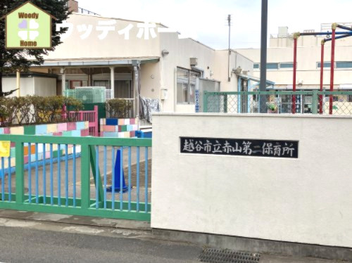 【保育園】赤山第二保育所まで710ｍ