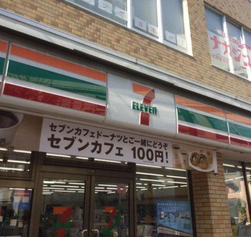 【コンビニエンスストア】セブンイレブン　浦和常盤10丁目店まで213ｍ