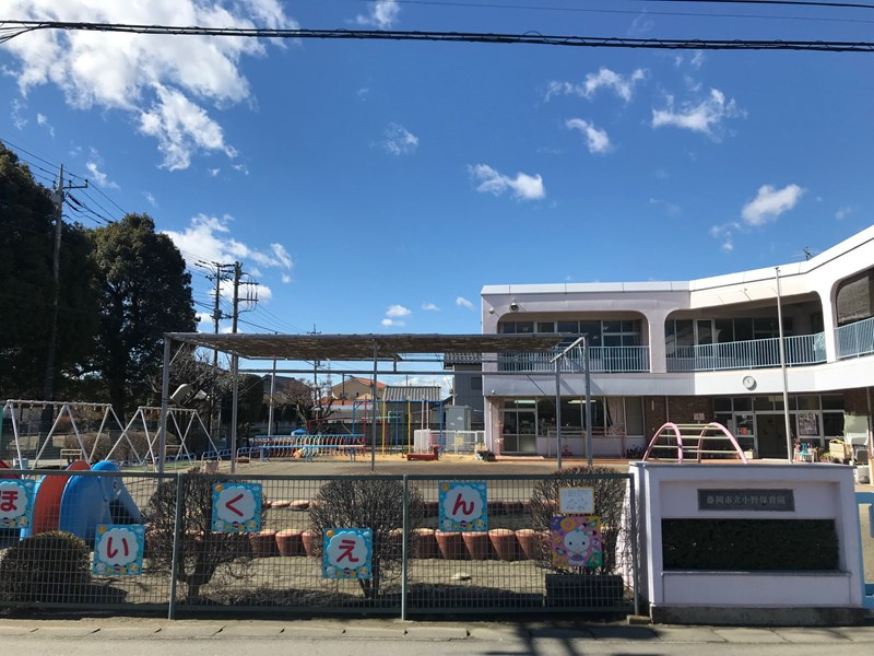 【保育園】小野保育園まで580ｍ