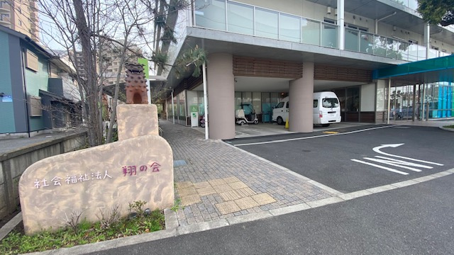 【保育園】うーたん保育園まで1045ｍ