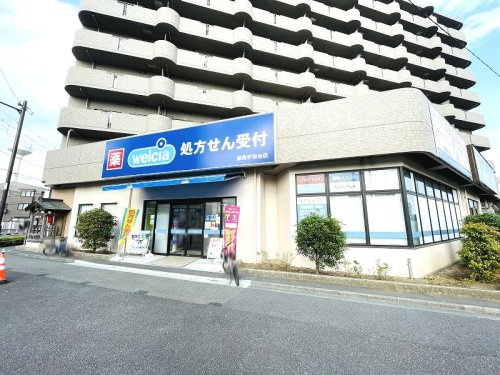 【ドラッグストア】ウエルシア練馬平和台店まで560ｍ