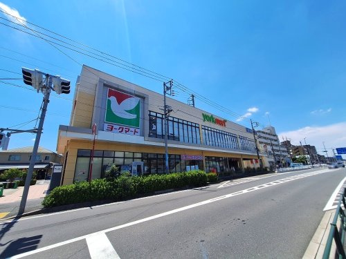 【スーパー】ヨークマート練馬平和台店まで520ｍ