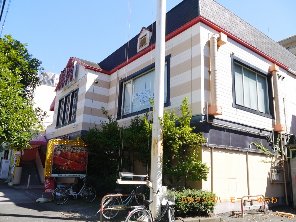 【焼肉】安楽亭　尾久店まで1869ｍ