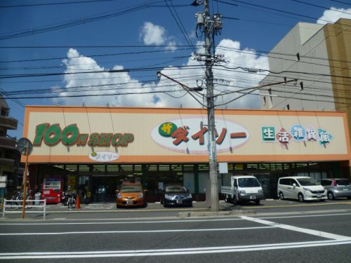【生活雑貨店】ザ・ダイソー　吉島店まで821ｍ